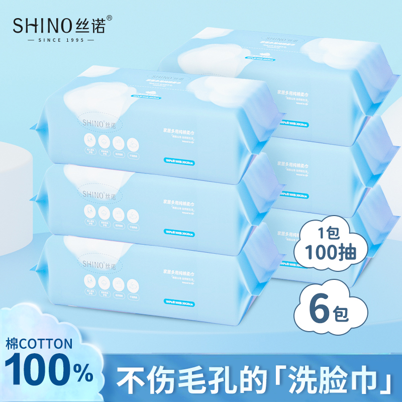 丝诺100%全棉棉柔巾碎冰蓝洗脸巾