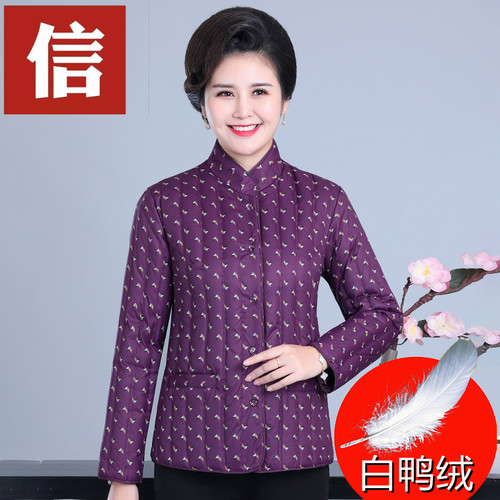 冬季中老年羽绒上衣立领保暖白鸭绒妈妈加肥加大码羽绒袄女士羽绒