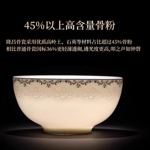 隆昌香榭丽舍唐山骨瓷家用高档骨瓷碗碟盘乔迁餐具碗盘工艺别致