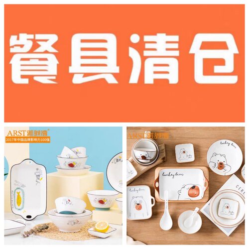 雅诚德正品清仓捡漏釉下彩陶瓷餐具家用饭碗菜盘鱼盘烤盘大小勺