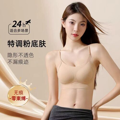 无痕背心式文胸女小胸聚拢固定杯隐形无钢圈防下垂收副乳小胸聚拢