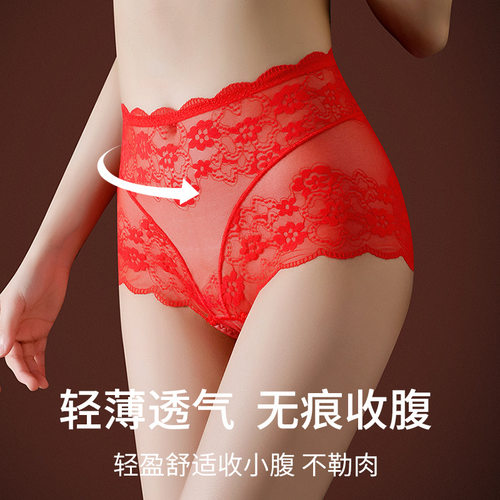 性感蕾丝高腰透明女士三角裤收腹提臀抗菌纯棉裆内裤