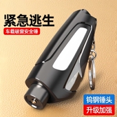 新款 汽车破窗器车载割刀玻璃多功能神器逃生车用应急救生锤安全带
