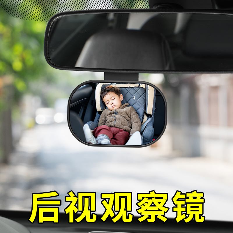 车内宝宝后视镜儿童观察镜汽车baby镜教练辅助弯道超车广角镜可调