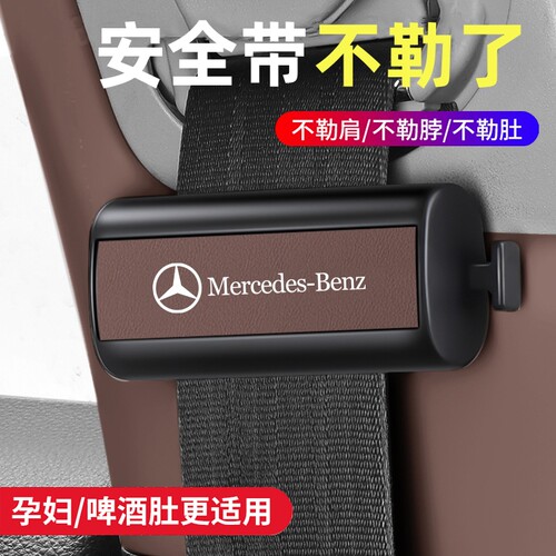 安全带限位器汽车安全带调节器