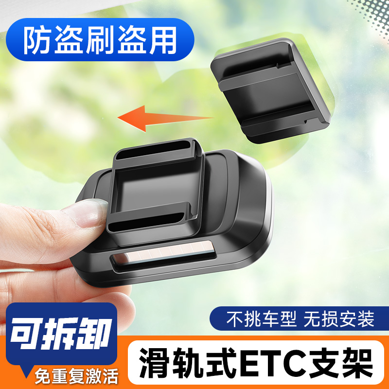 ETC支架免贴神器可拆卸双面胶