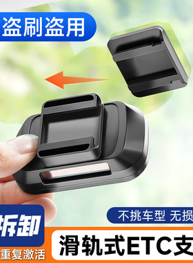 ETC支架免贴神器可拆卸专用强力背胶固定底坐绑带创意专用压板