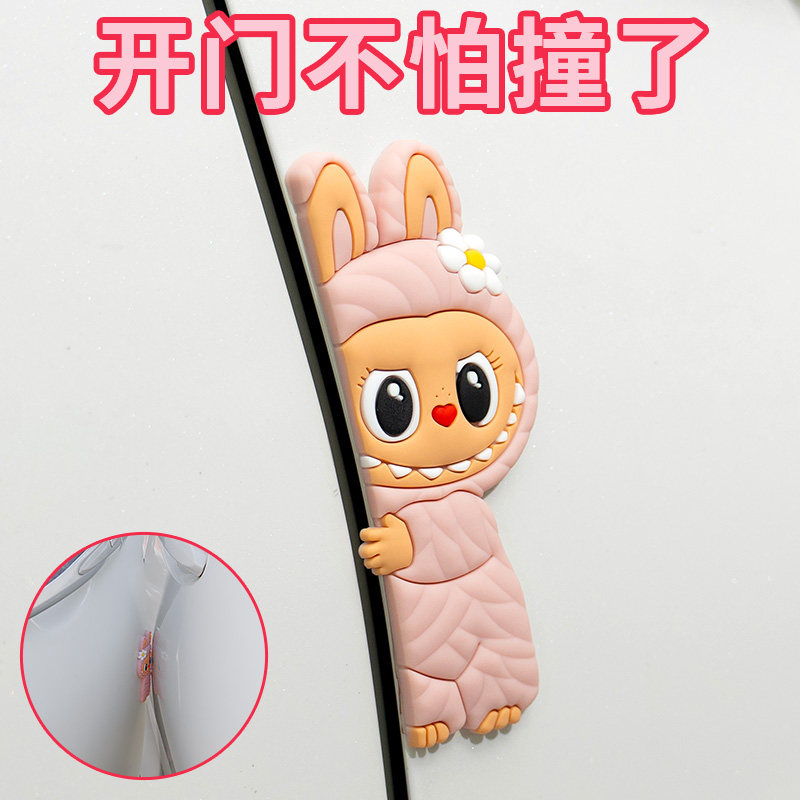 高级车门防撞条labubu车门防撞贴汽车防刮蹭车身防撞条刮痕保护贴