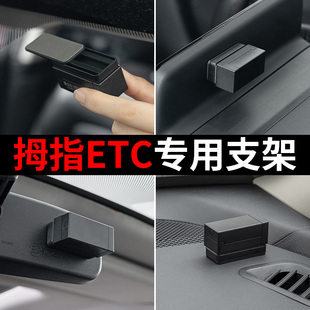 汽车拇指etc支架可拆卸固定神器手持免贴隐形车载二代ETC专用背胶