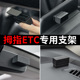 汽车拇指etc支架可拆卸固定神器手持免贴隐形车载二代ETC专用背胶