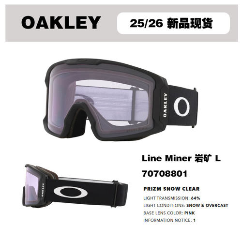 2526雪季OAKLEY谱锐智护目镜滑雪镜防雾岩框7070镜片