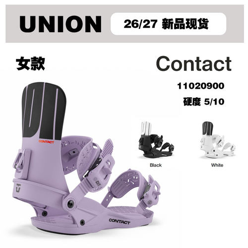 2627雪季UNION单板自由式固定器女款Legacy