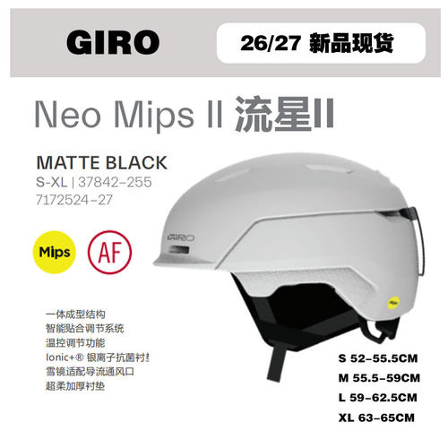 2627雪季GIRO滑雪头盔NEO mips白色透气保暖亚版超轻