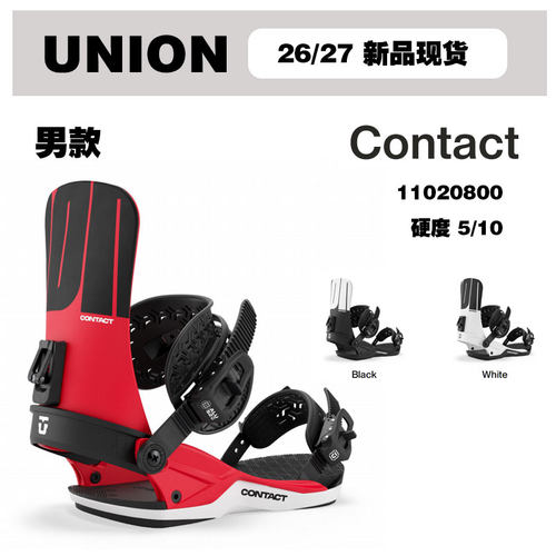 2627雪季UNION单板自由式固定器男款strata