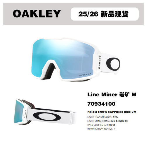 2627雪季OAKLEY谱锐智护目镜滑雪镜防雾岩框7093镜片现货