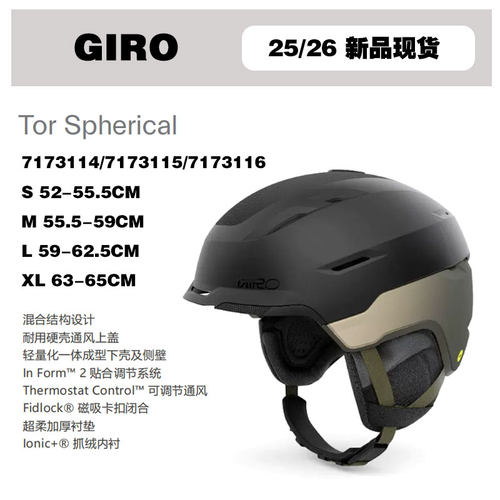 2526雪季GIRO滑雪头盔TOR SPH mips透气保暖亚版超轻