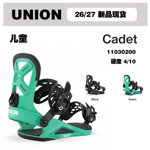 2627雪季UNION单板固定器儿童Ranger