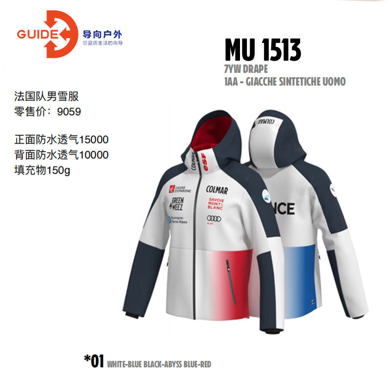 导向2425雪季COLMAR卡尔玛法国队滑雪服雪裤软壳抓绒内胆男款女款