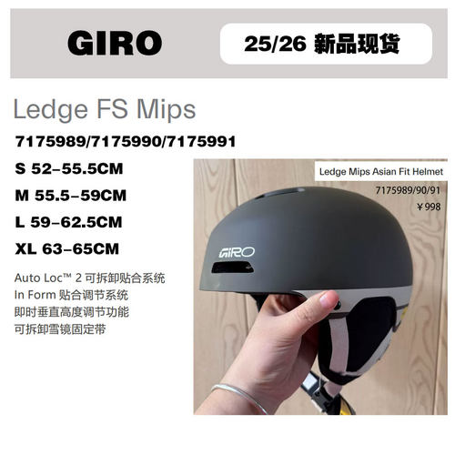 2526雪季GIRO滑雪头盔LEDGE mips透气保暖亚版超轻