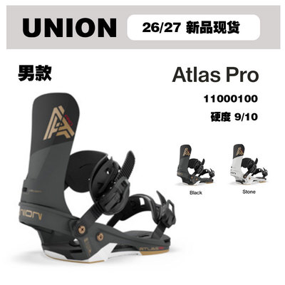 2627雪季UNION单板固定器男款Atlas Pro进阶刻滑