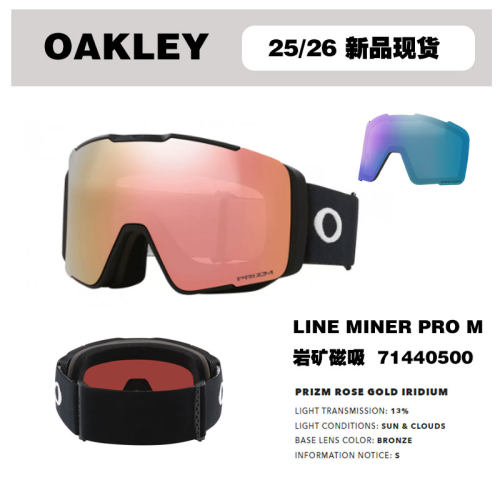 2526雪季OAKLEY谱锐智滑雪镜LINE MINER PRO M快速换片7144