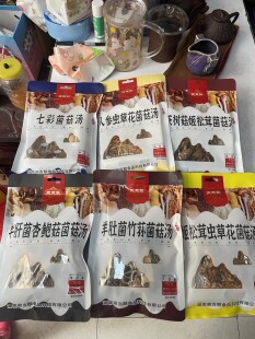 七彩菌汤包当地特产羊肚菌虫草花鸡油菌竹荪菌菇包蘑菇干货煲汤料