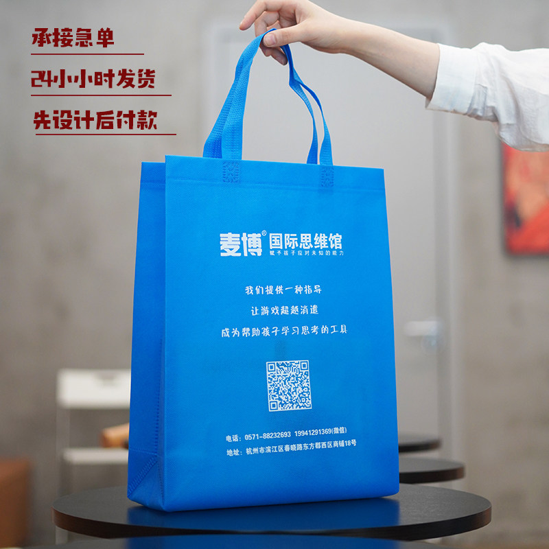 无纺布袋手提袋定制定培训班