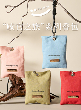 【今日特惠】翻页精油香包车载香氛衣柜香挂香薰汽车挂件持久淡香