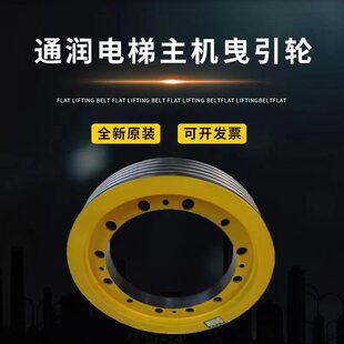 苏州通润主机曳引轮 康力电梯曳引轮 沈阳三洋曳引轮导向轮反绳轮