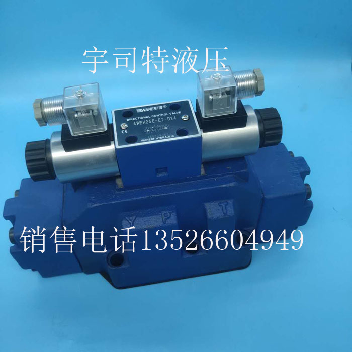 电液换向阀液压阀 4WE25E-ET-220V-封面