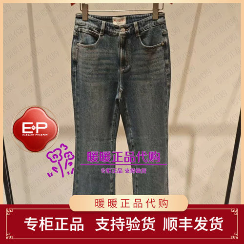 EP/雅莹2026秋冬款专柜正品EGLIDJ649AB 长裤1999