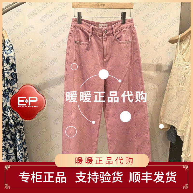 EP/雅莹2026年秋款专柜正品EGLADJ640AF 裤子1699