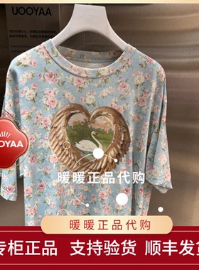 速发UOOYAA/乌丫2026夏季专柜正品UY26282T146151 针织上衣1399