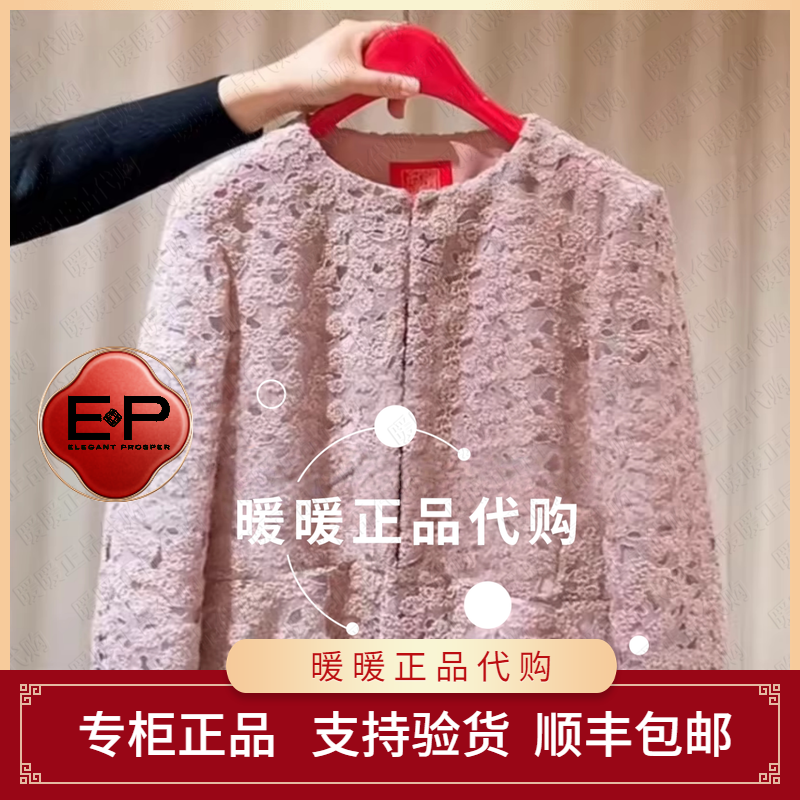 EP/雅莹2026春夏款专柜正品EPLEB1257AF 外套7999