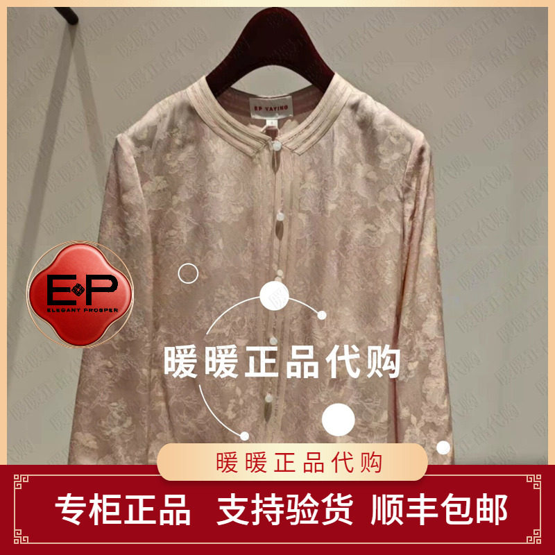 EP/雅莹2026春夏款专柜正品EGLES1219AF 上衣3999