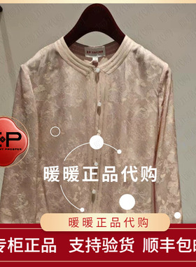 EP/雅莹2026春夏款专柜正品EGLES1219AF 上衣3999