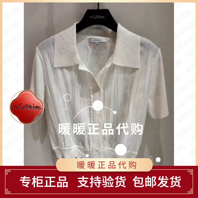 现货速发恩派雅2026夏款正品XNLES2109AM 上衣2698