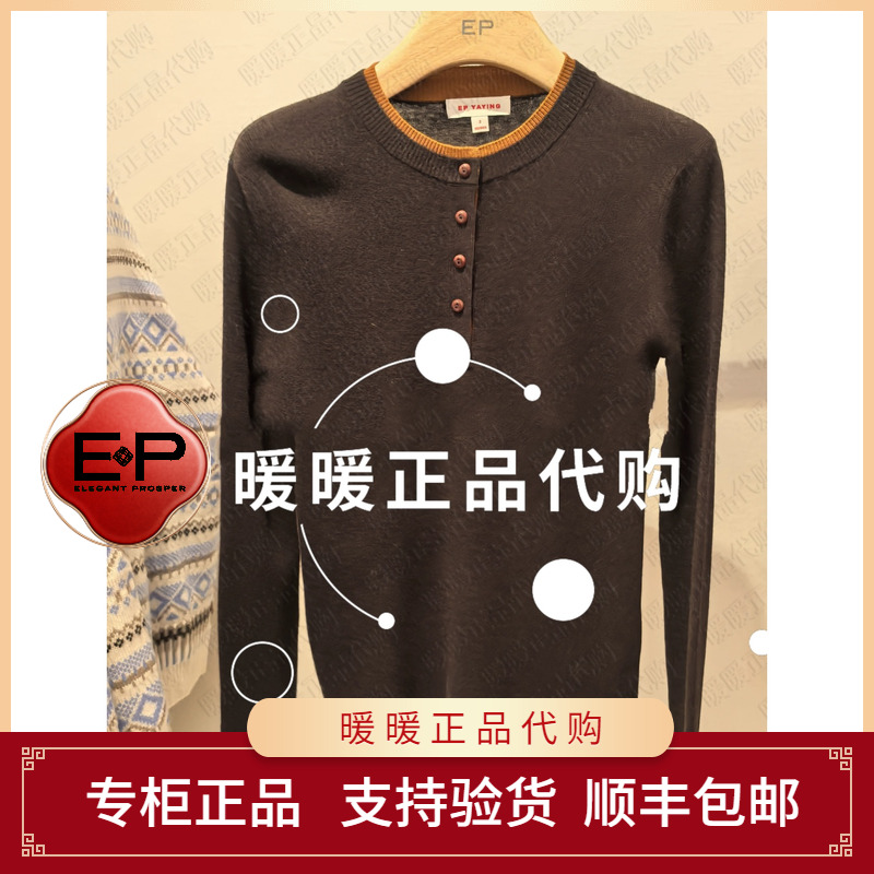 雅莹25年秋冬EGKIR9917AK针织衫