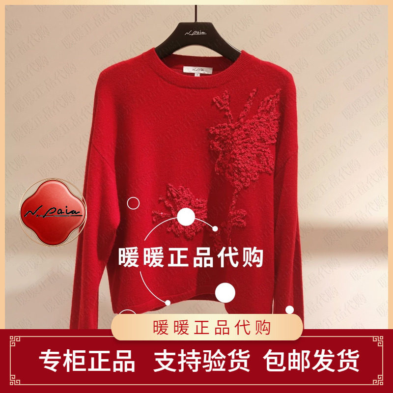 现货速发恩派雅2026春款正品XNLPG9504AR/AW 羊绒衫2698
