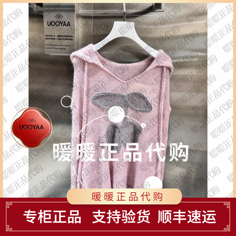 UOOYAA/乌丫2025秋季专柜正品UY25362M353131 长袖针织衫2499
