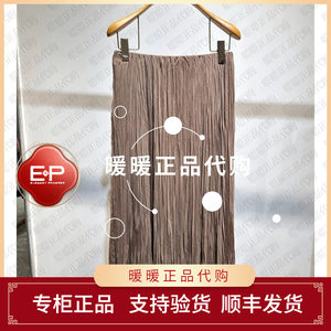 EP/雅莹2026年秋款专柜正品EPLAA3411AE/AZ/AP半裙3299