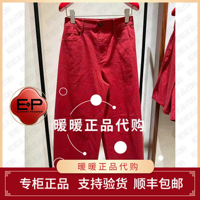 可优惠EP/雅莹2026春夏款专柜正品EGLPC6448BR/AM 裤子1899