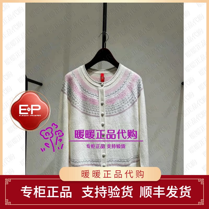 EP/雅莹2026年秋冬款专柜正品EPLAG9112AC/AW/AZ/AB 上衣3999