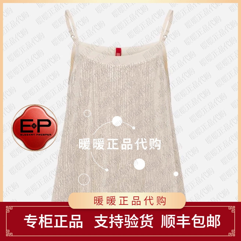 EP/雅莹2026春夏款专柜正品EPLEA2302AM 上衣3299