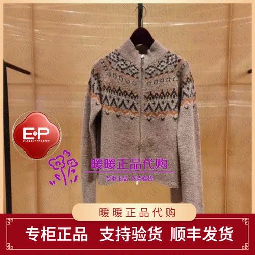 EP/雅莹2026年秋冬款专柜正品EGLIR9125AT 针织衫3699