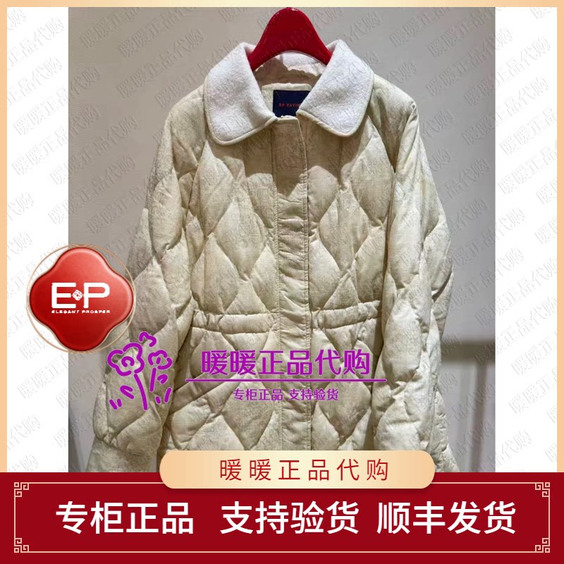 EP/雅莹2026秋冬款专柜正品EGLICY925AE 羽绒服5999