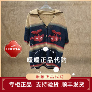 速发 UOOYAA/乌丫2026秋季专柜正品UY26332M411163 针织衫2499