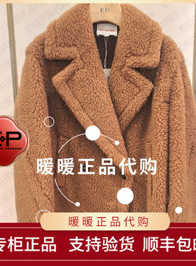 EP/雅莹2025年秋冬款专柜正品EGKIW8216AT 大衣7999