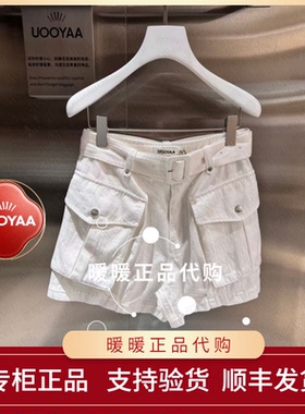 现货UOOYAA/乌丫2026春季专柜正品UY26174K463142 牛仔短裤1399