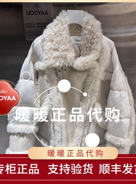 速发UOOYAA/乌丫2025冬季专柜正品UY25452W119167 羽绒外套4999